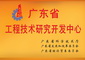 深圳唯一省级包装印刷类工程研究中心落户力嘉集团