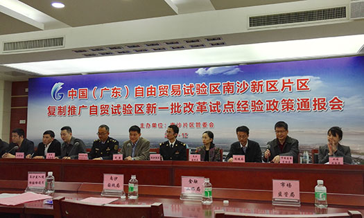 省侨商会出席“南沙改革试点经验政策通报会”