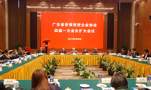 我会召开四届一次会长扩大会议