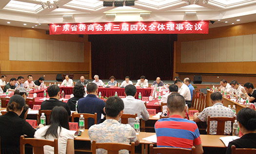 我会召开三届四次全体理事会议