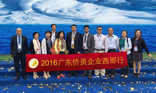 广东侨商出席“青洽会”考察青海投资环境