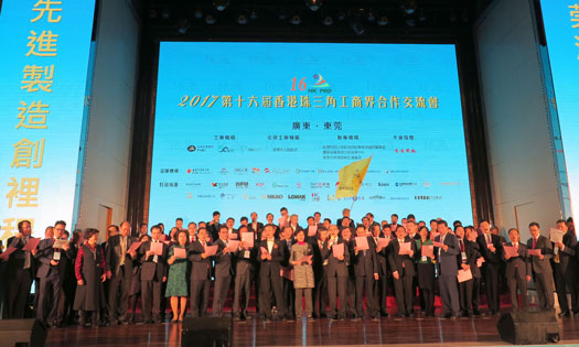 我会领导出席2017香港珠三角工商界合作交流会