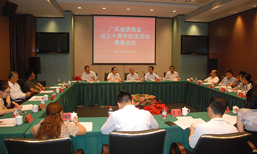 我会召开成立十周年纪念活动筹备会议