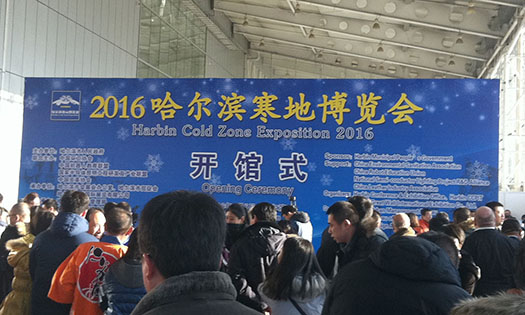 广东侨商应邀参加第32届哈尔滨冰雪节