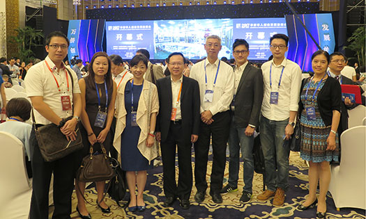 广东青年侨商出席“2017华创会”