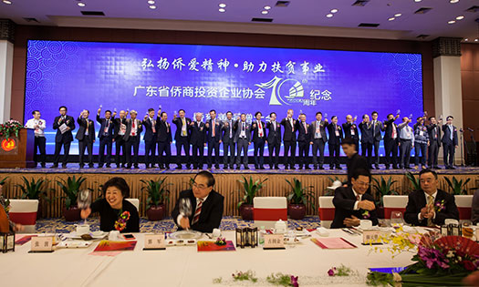 我会隆重举行成立十周年慈善纪念活动