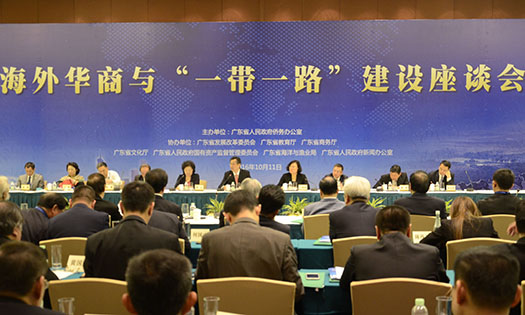 我会领导出席“一带一路”建设座谈会