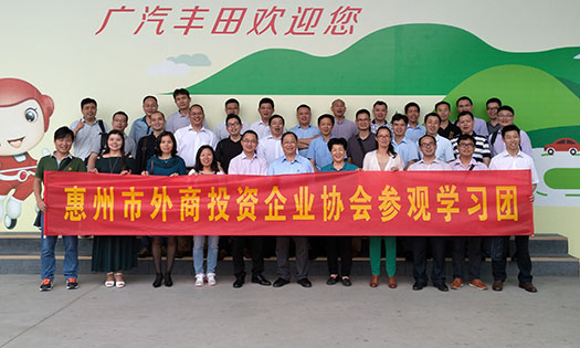 我会协助惠州外商协会赴南沙企业开展考察活动