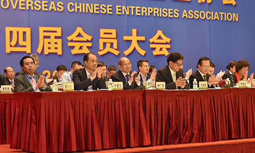 我会召开第四届会员大会及理事会议