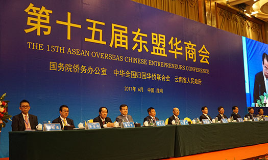 我会应邀参加第十五届东盟华商会及系列活动