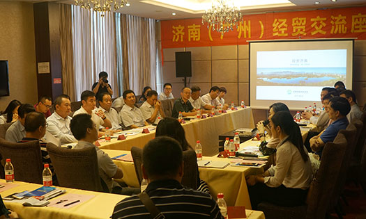 我会应邀出席济南（广州）经贸交流座谈会