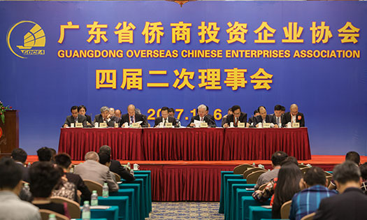 我会召开四届二次理事会