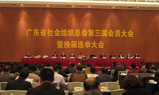 我会出席省社会组织总会换届选举大会