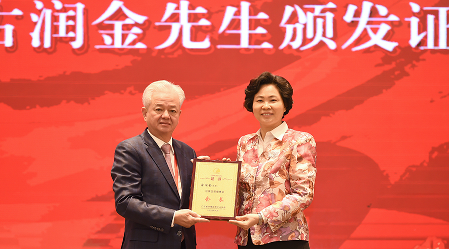 广东省侨商会换届 古润金连任会长