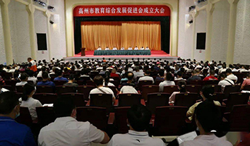 我会高州会员企业为当地教育发展捐资助力