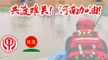 永远名誉会长单位玖龙纸业向中华慈善总会捐款2000万元驰援河南