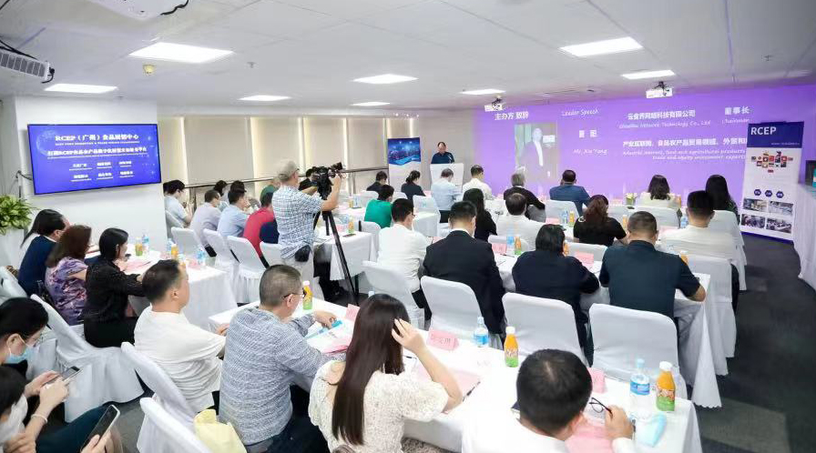我会应邀出席RCEP（广州）食品展销中心揭牌仪式