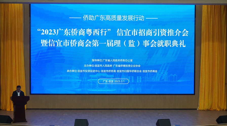 广东侨商粤西行代表团考察信宜 冀望与信宜市侨商会加强合作交流