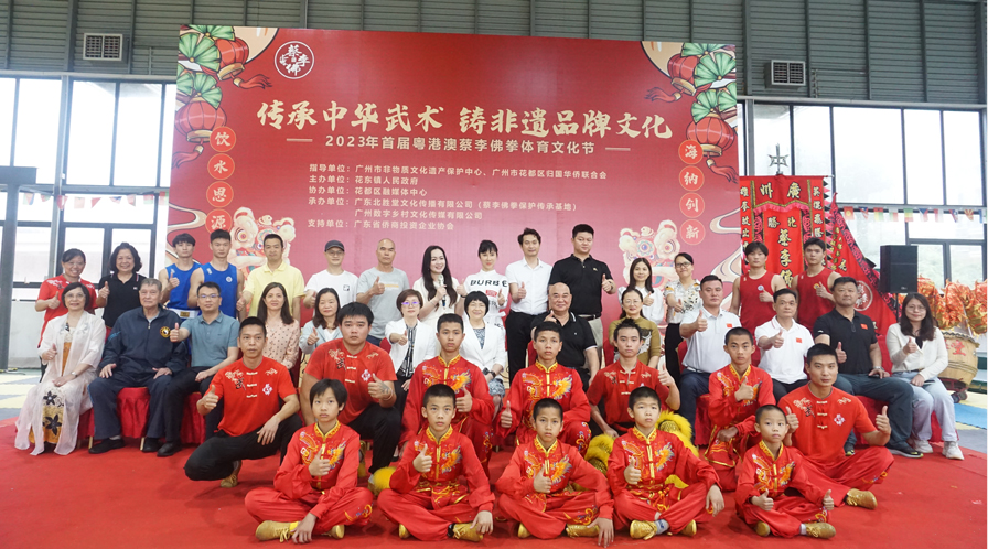 我会参与支持举办2023年首届粤港澳蔡李佛拳体育文化节