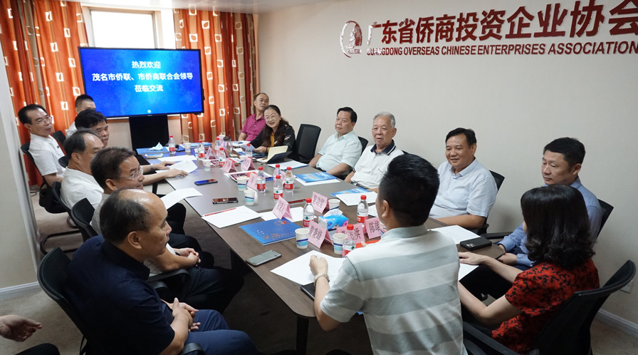 茂名市侨联率市侨商联合会会长团拜访省侨商会