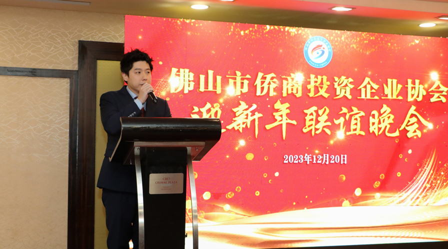 我会领导出席佛山市侨商会迎新年联谊晚会