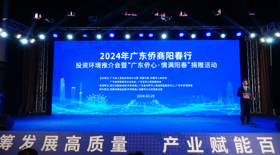 广东侨商阳春行！省市平台联动助推“百千万工程”