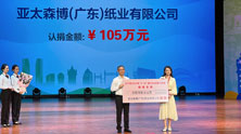 我会会员企业积极参与“6·30” 助力乡村振兴活动
