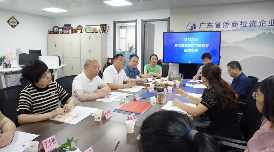湖北省宜昌市侨联党组书记、主席邓希康一行到访省侨商会、省侨心慈善基金会