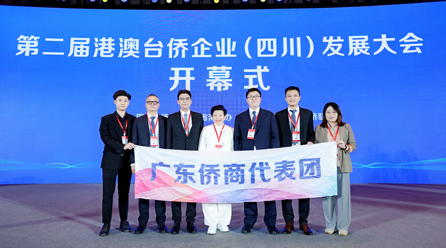 我会侨商赴蓉参加第二届港澳台侨企业（四川）发展大会