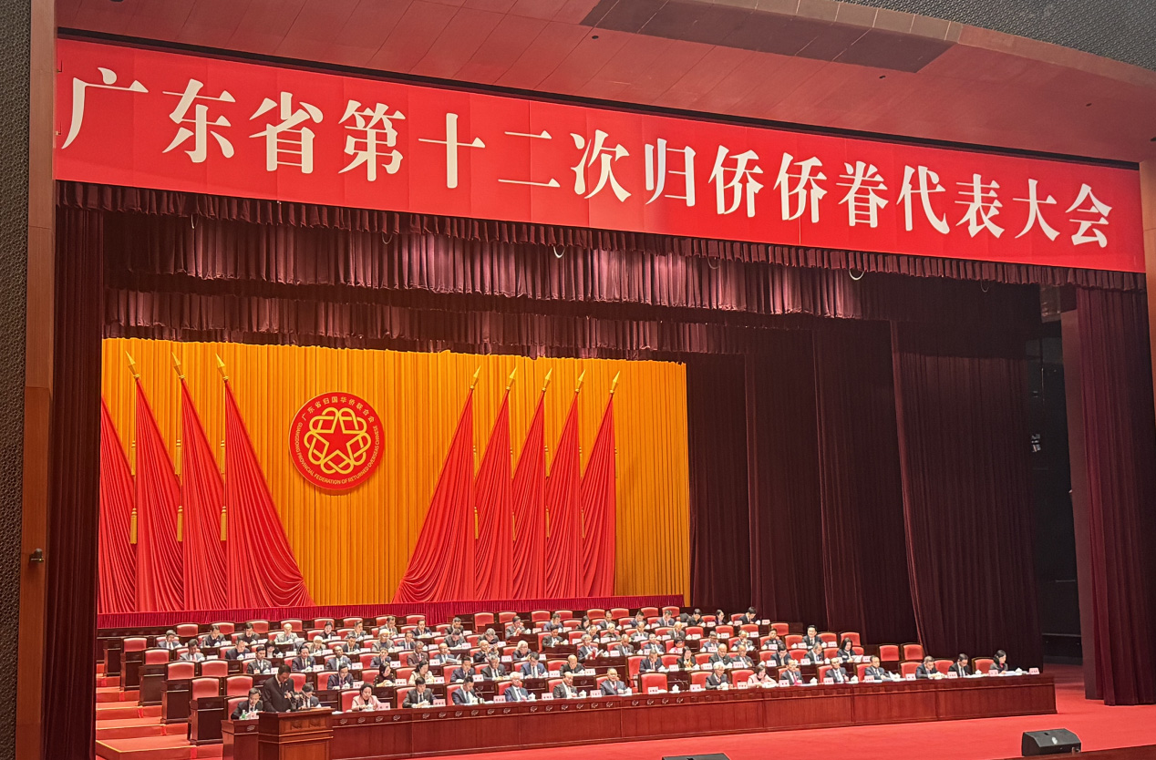 我会侨商出席广东省第十二次归侨侨眷代表大会