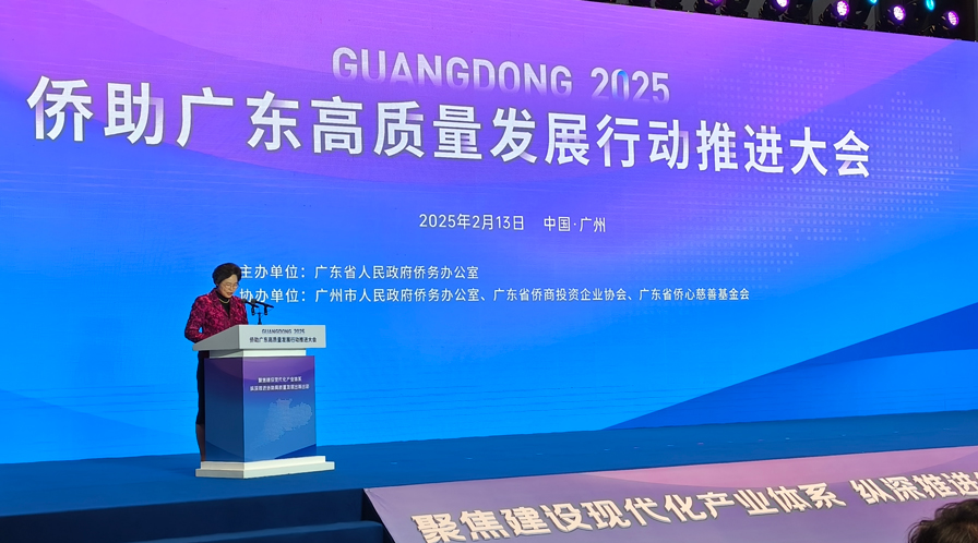 我会支持成立侨商“粤贸全球”联盟 助力广东高质量发展出新出彩