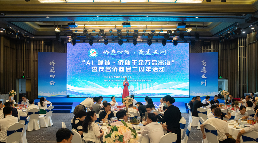 我会侨商出席茂名市侨商会二周年活动