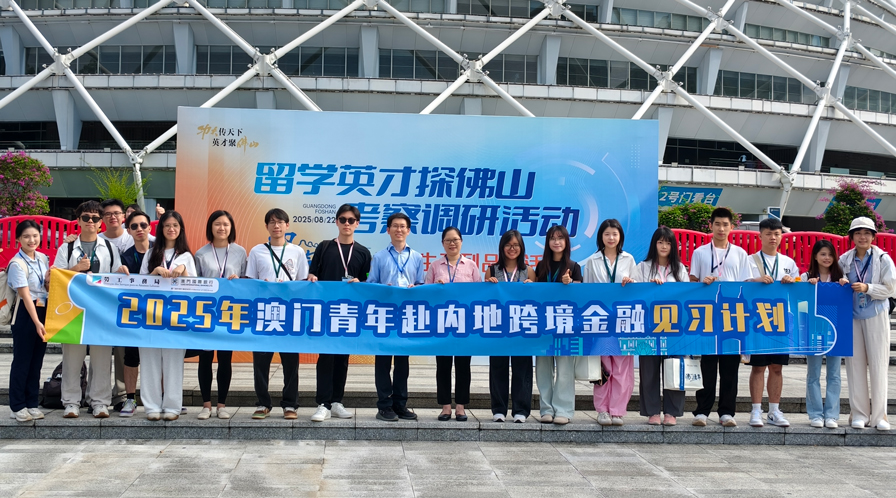 我会支持举办2025年“留学英才探佛山”主题活动