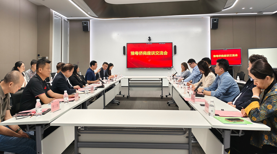 河南省侨商联合会一行莅临我会开展友好交流