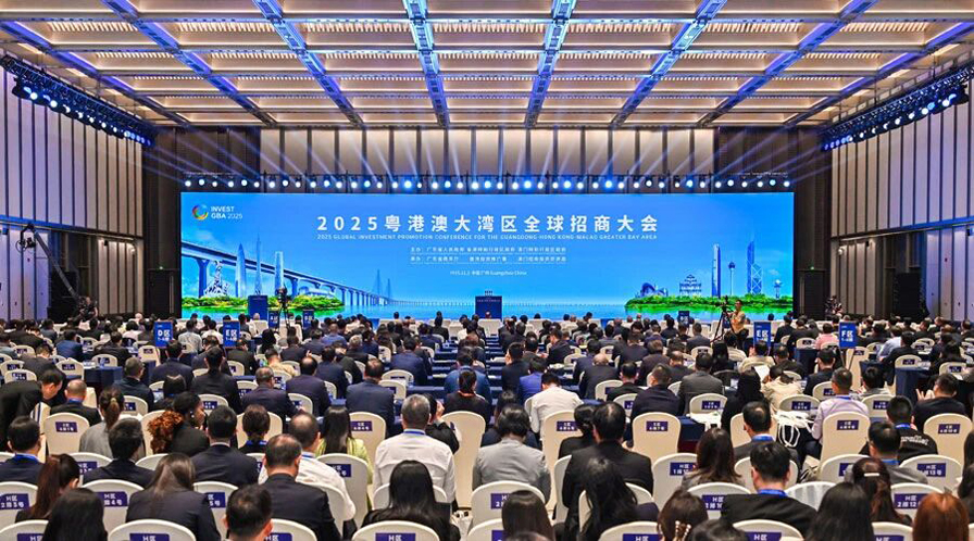 我会侨商出席2025粤港澳大湾区全球招商大会