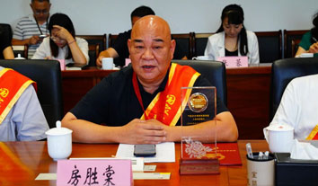 常务理事房胜棠获颁“国家级非遗代表性传承人”证书