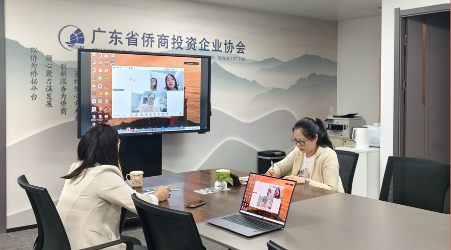 我会秘书处与增城产投集团产业合作部召开线上会议