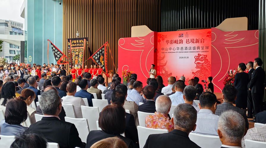 我会受邀见证中山中心华邑酒店盛大启幕