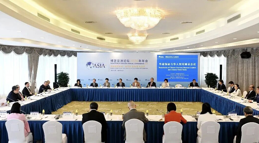 我会侨商侨领齐聚博鳌 共商合作发展大计