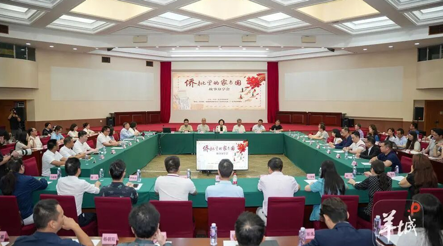 赓续侨批文化 凝聚同心力量 ｜ “侨批里的家与国”故事分享会在穗举行